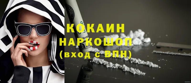 Cocaine 98%  купить наркоту  Шимановск 